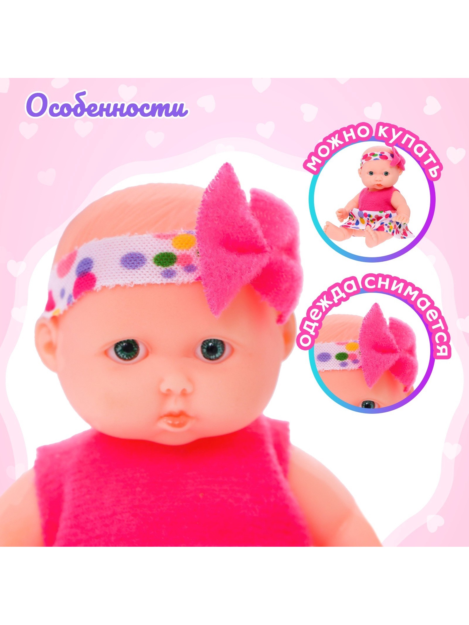 Кукла пупс Sima-Land 1150745 - фото 2