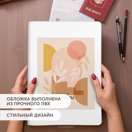 Папка-органайзер Flexpocket
