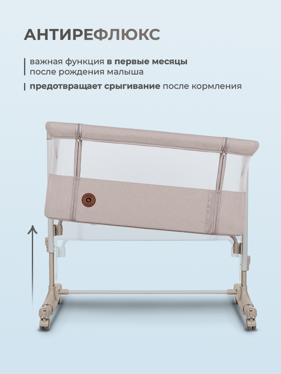 Колыбель Lionelo Aurora Beige Cappuccino - фото 8