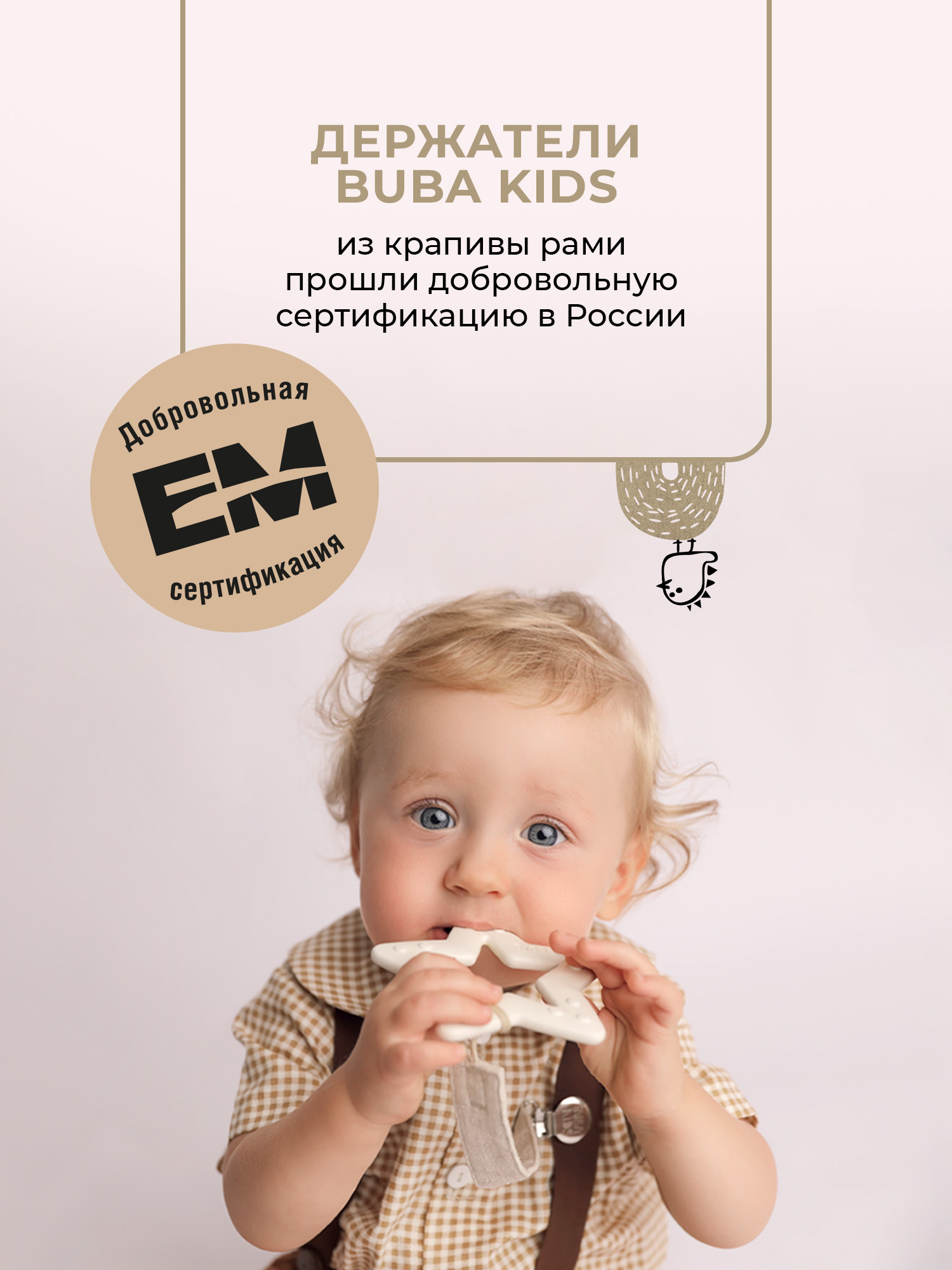 Клипса для пустышки BUBA KIDS - фото 10