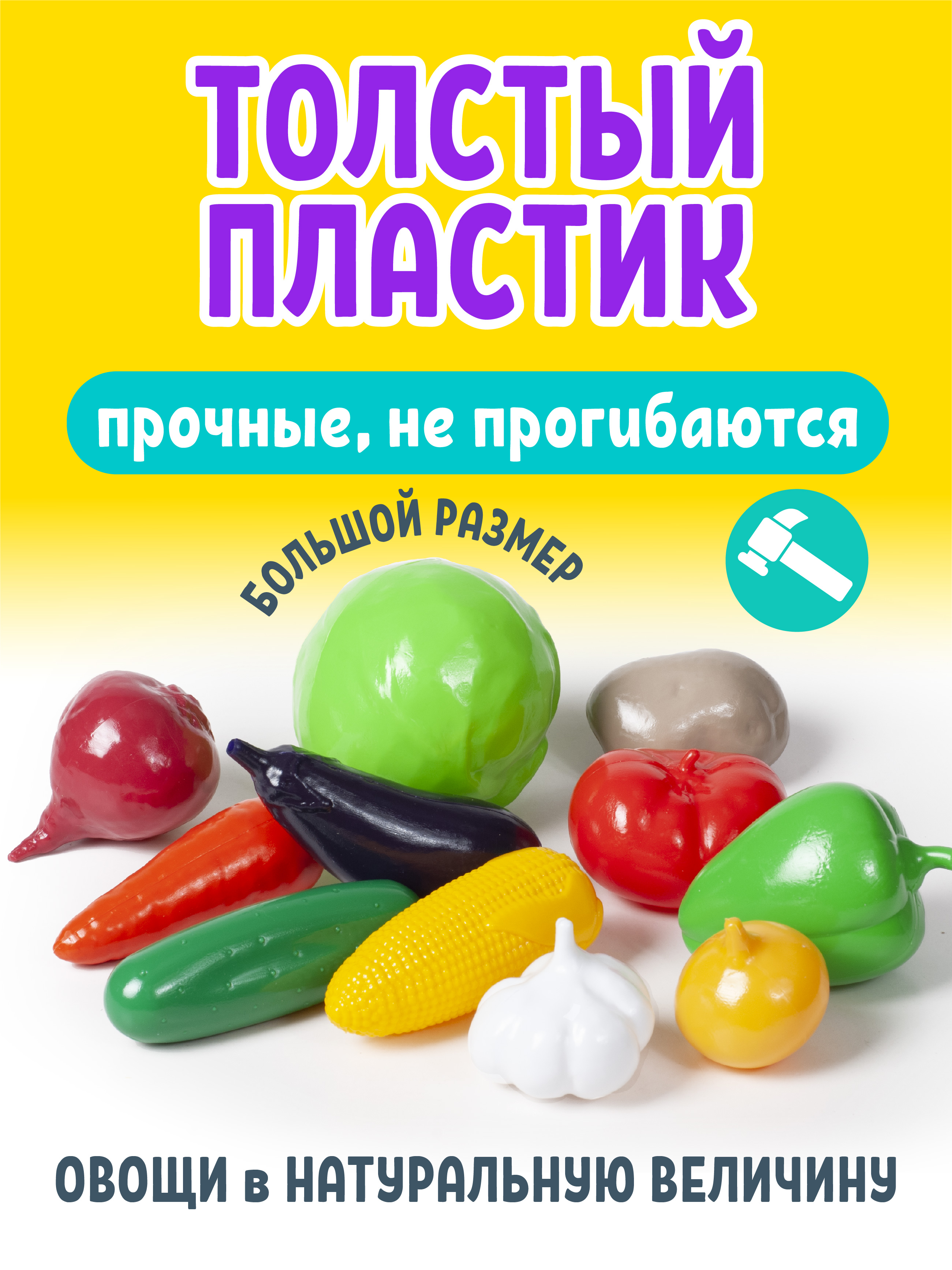 Игровой набор СТРОМ продукты - фото 2