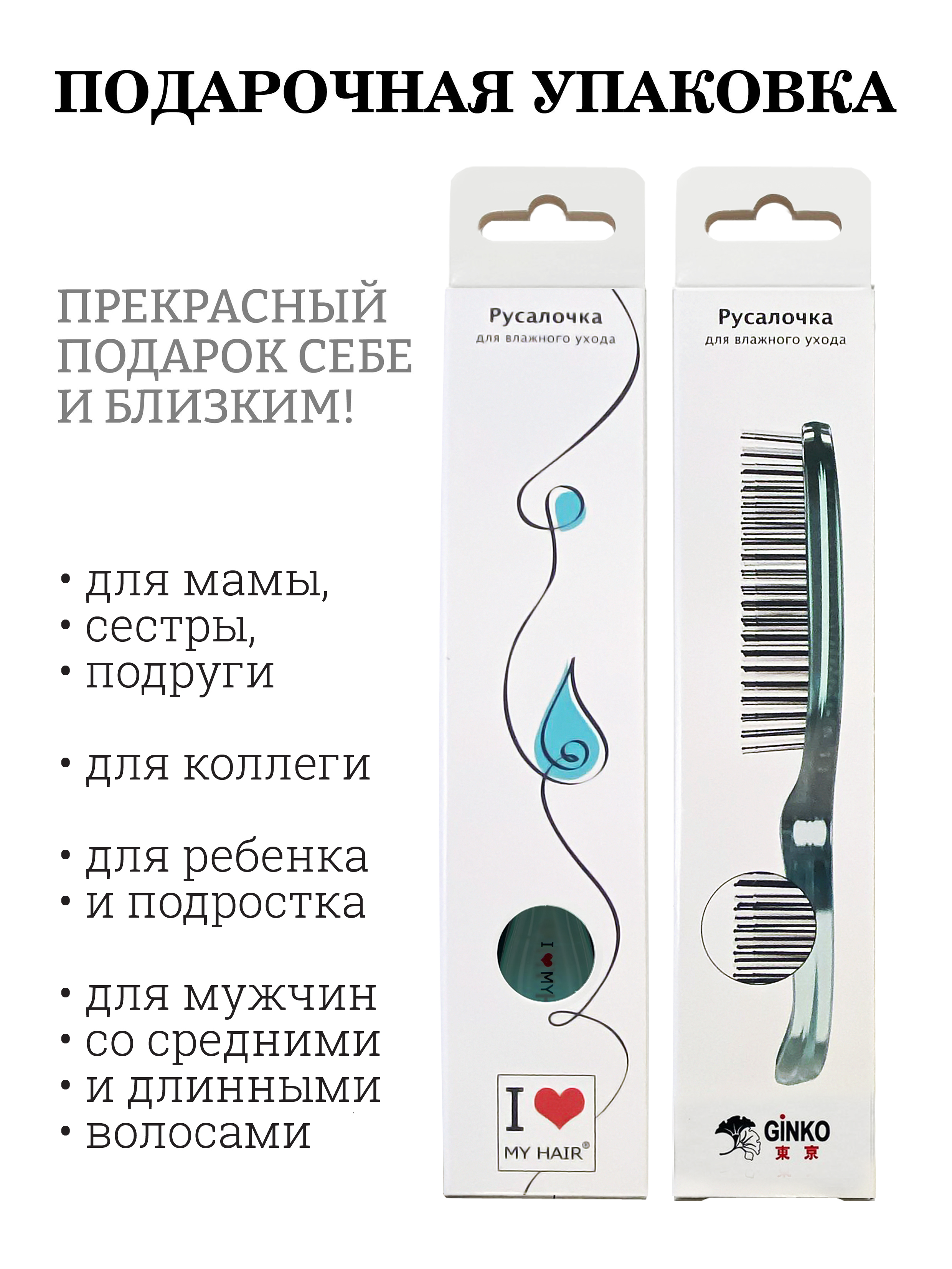 Массажная расческа I LOVE MY HAIR - фото 4