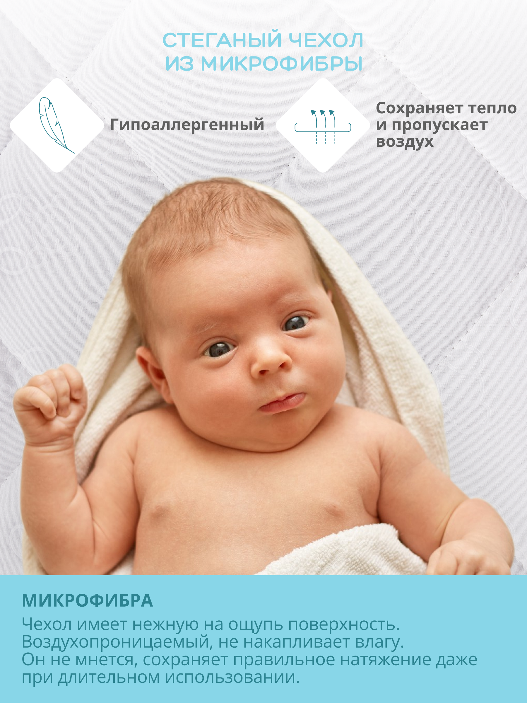 Матрас Indigo Baby Care 60х120 - фото 4