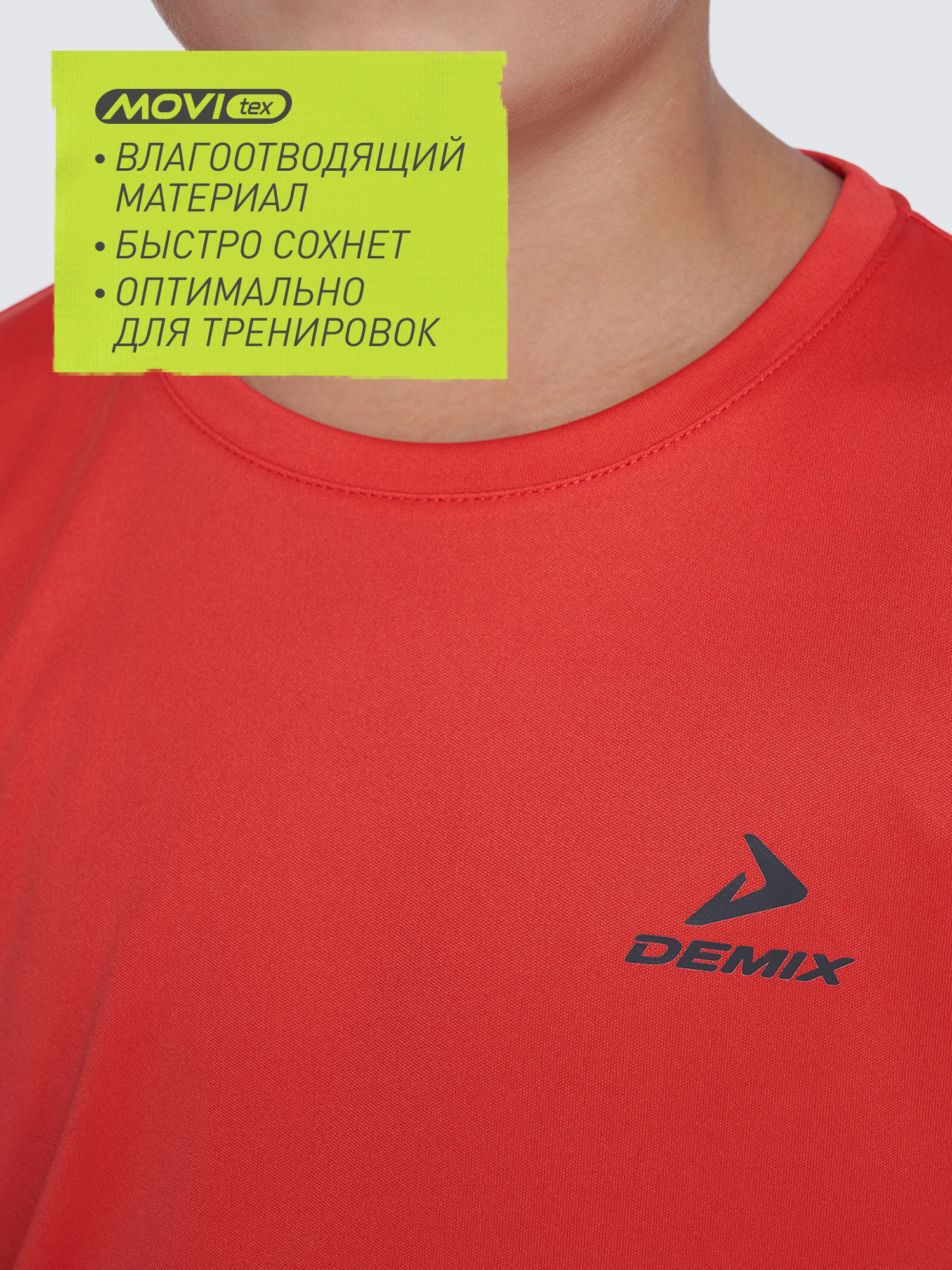 Футболка Demix 134536DMX-R1 - фото 3