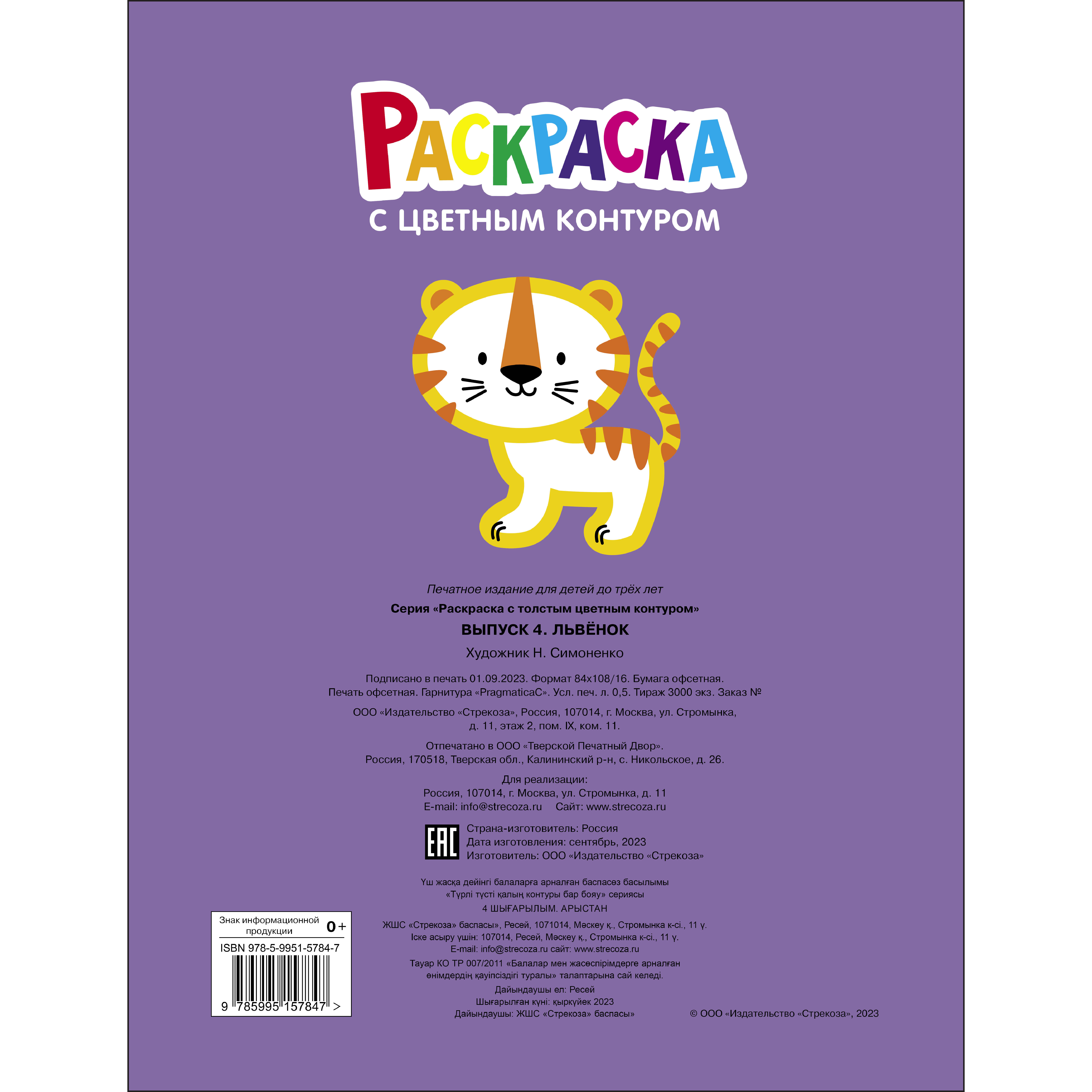 Комплект книг СТРЕКОЗА Развитие ребенка - фото 12