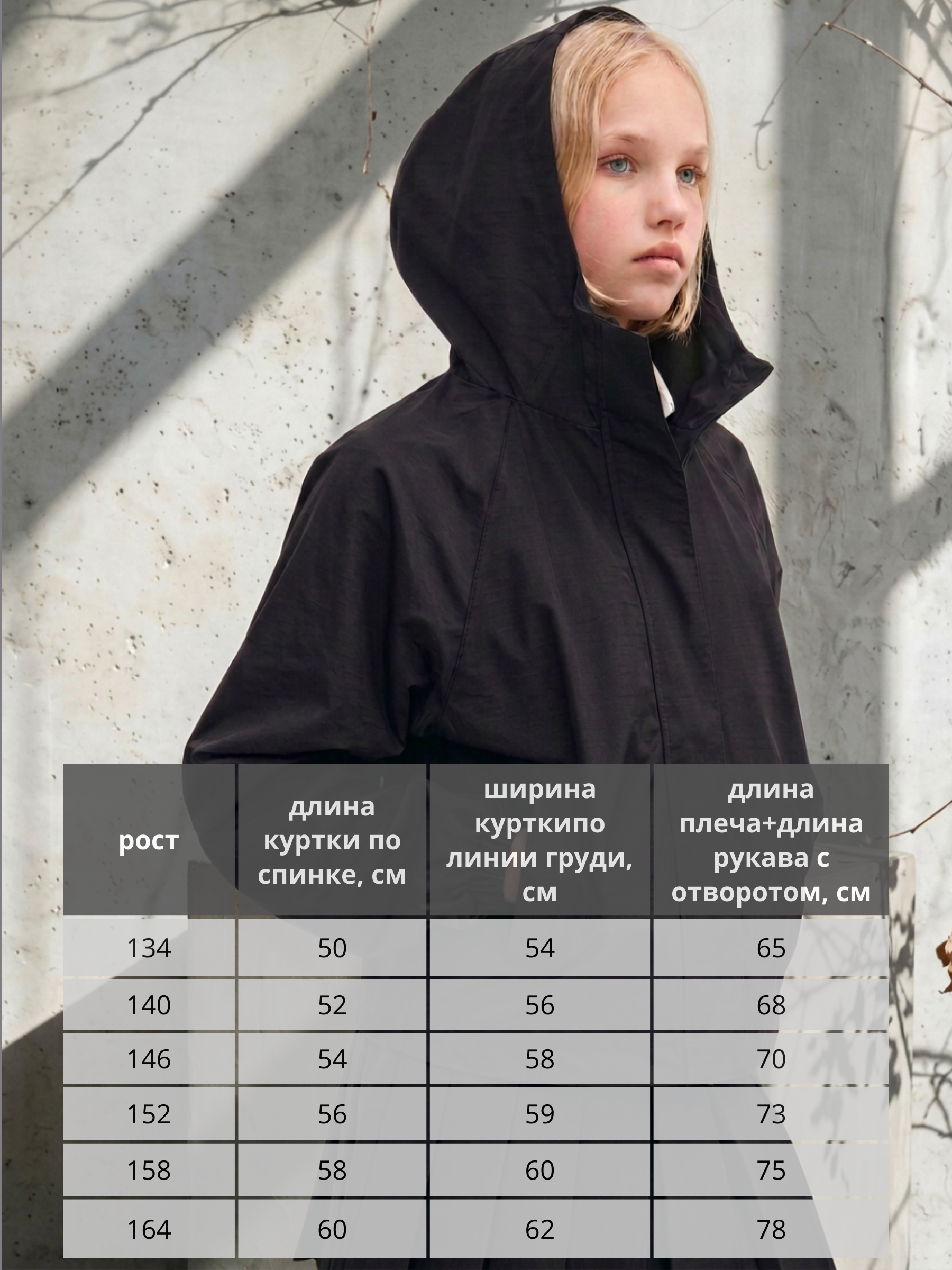 Ветровка Rusland ветровка 46 черный - фото 10