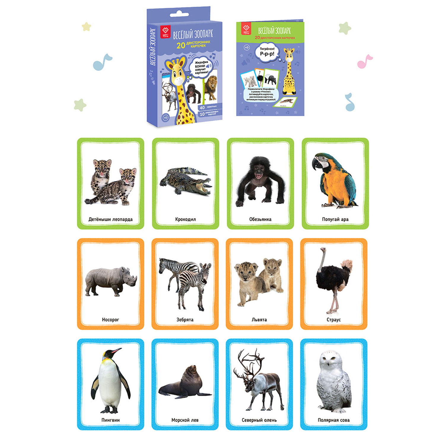 Настольная игра BertToys Весёлый зоопарк - фото 6