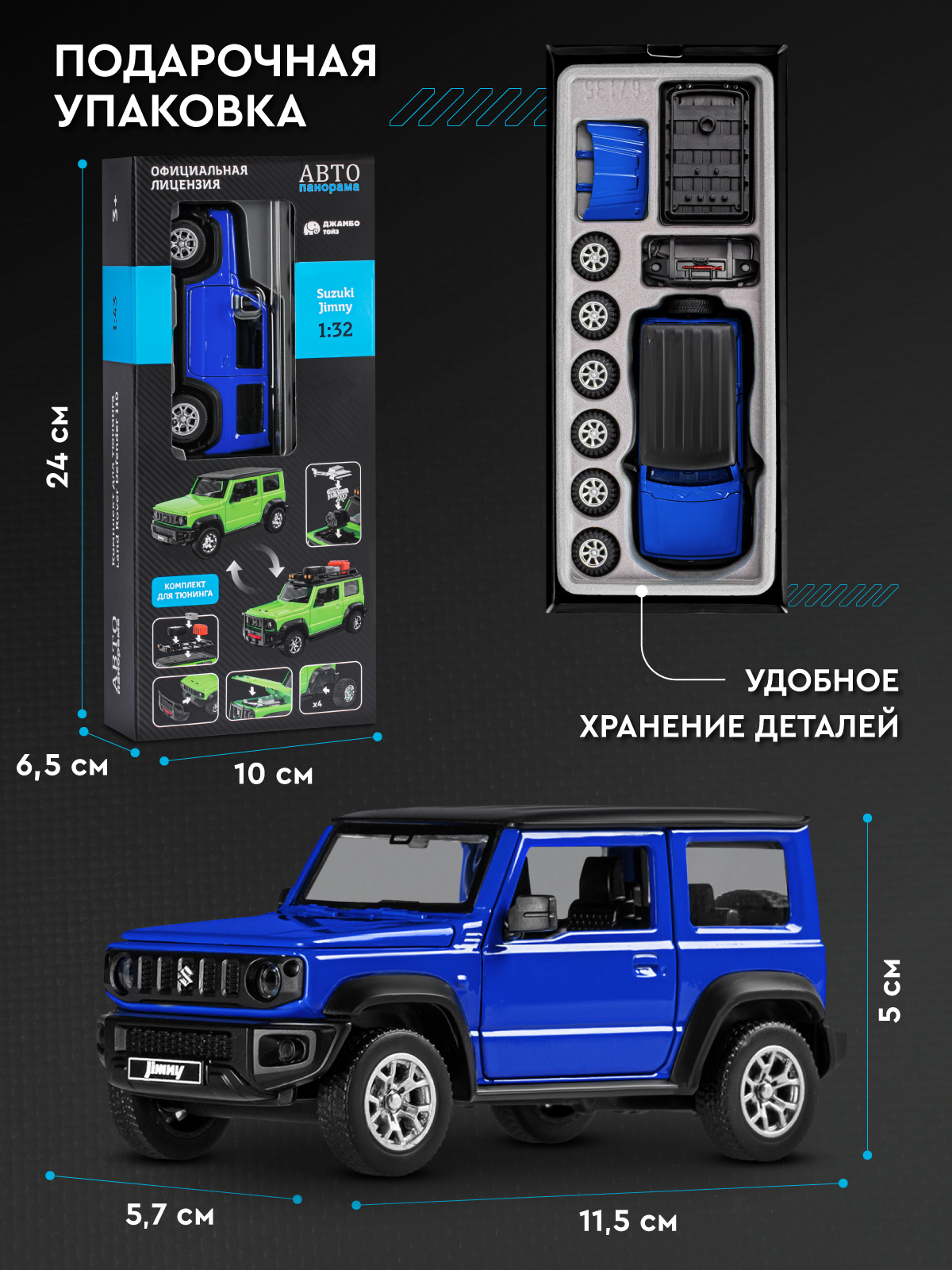 Автомобиль АВТОпанорама Suzuki Jimny 2018 Сборная модель 1:32 JB1251891 - фото 7