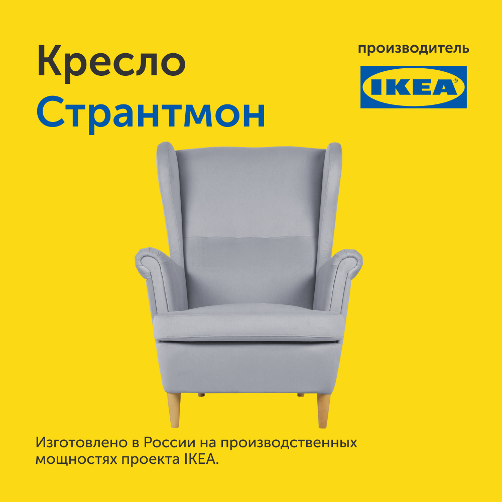Мягкое кресло IKEA Странтмон 80х98х101 см серо-лиловый велюр - фото 17