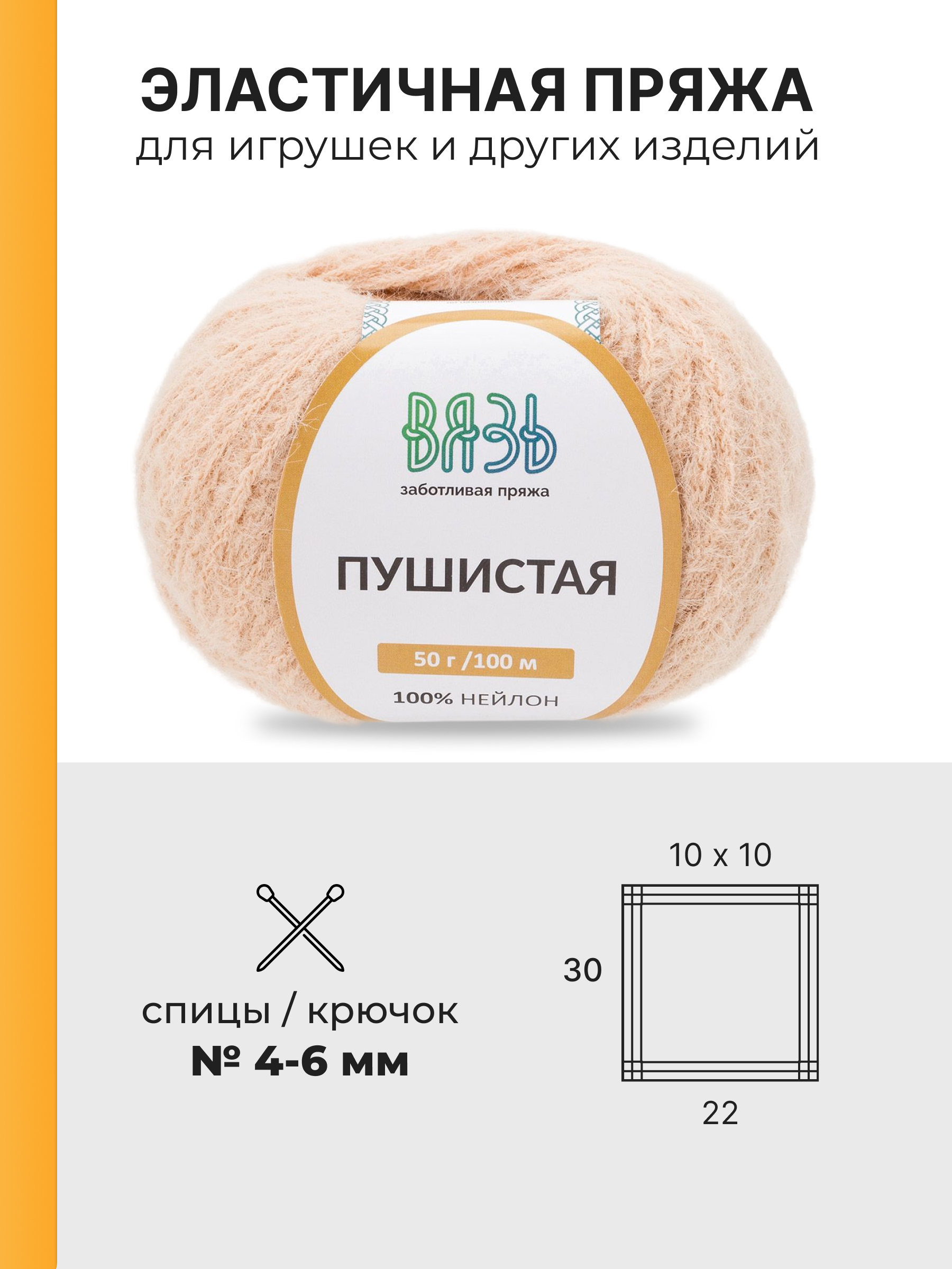 Пряжа для вязания Пушистая ВЯЗЬ 50г 100м 3шт - фото 3