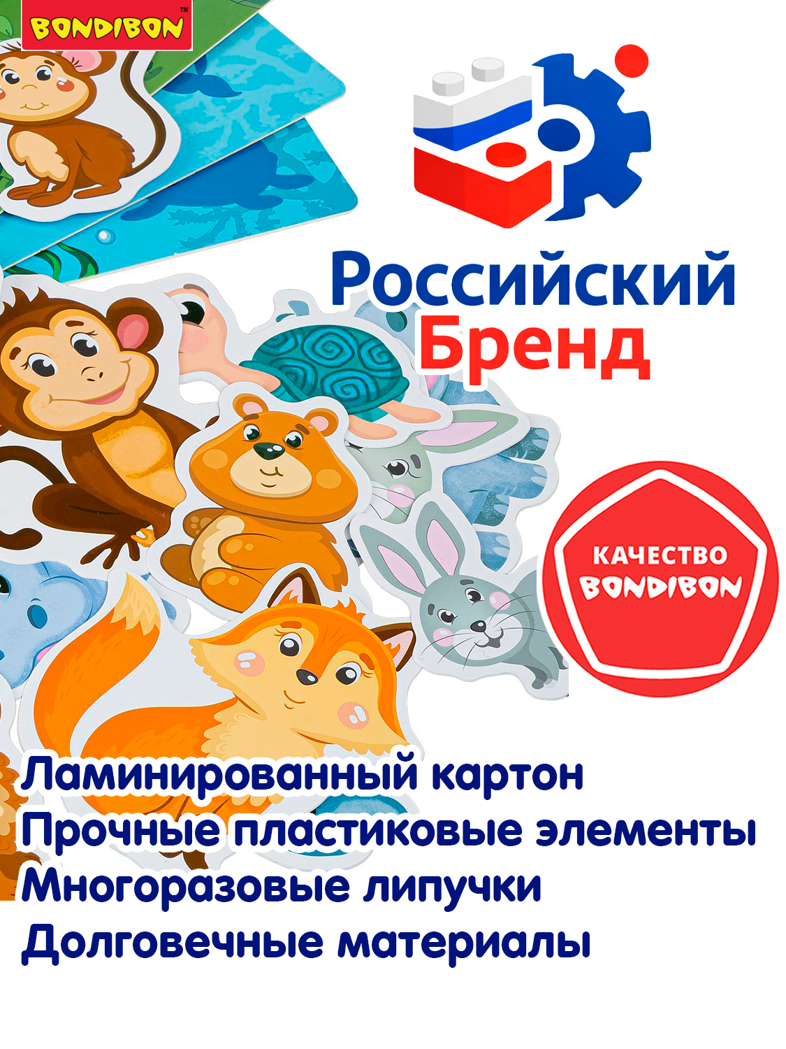 Сортер на липучках BONDIBON Чей Малыш? серия Играй Думай Твори - фото 7