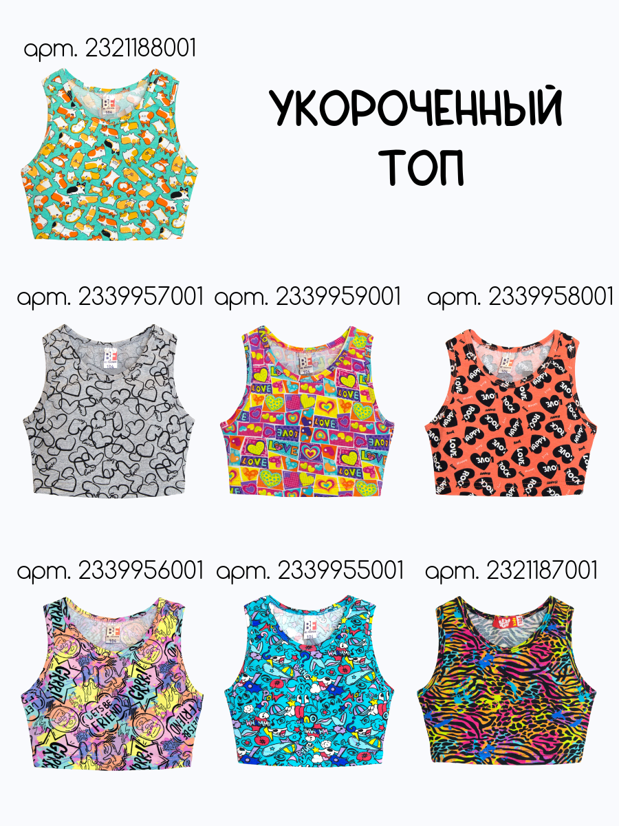 Шорты Be Friends 101243 Шорты для девочки разноцветный-бум - фото 8