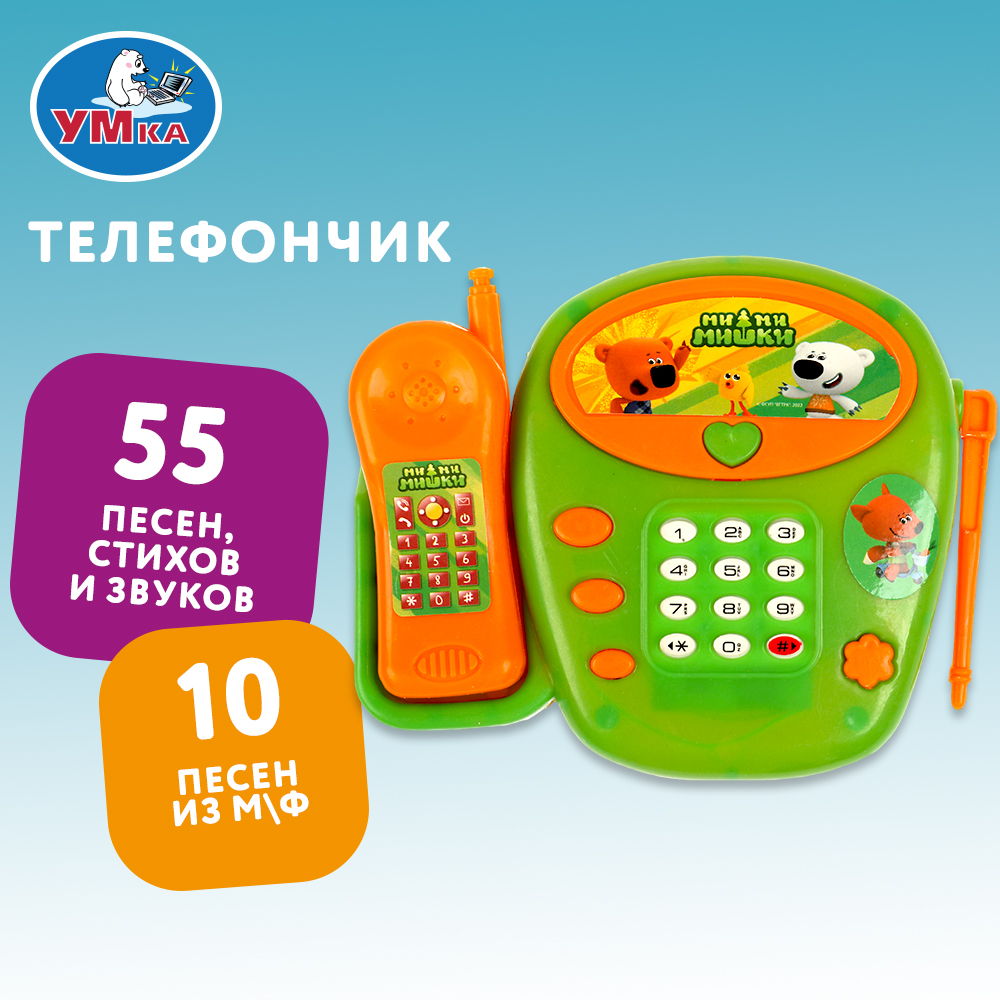 Игрушка УМка - фото 1