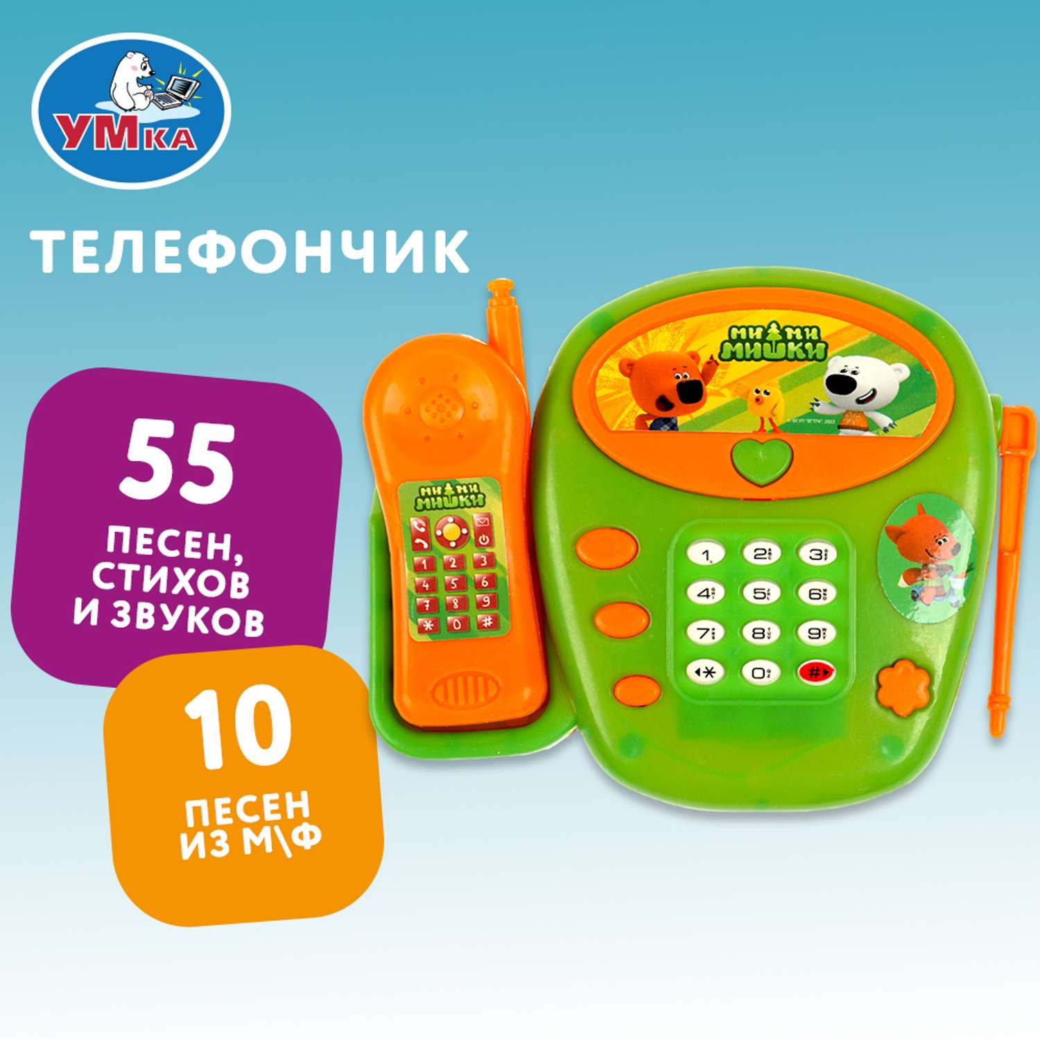 Игрушка УМка - фото 1