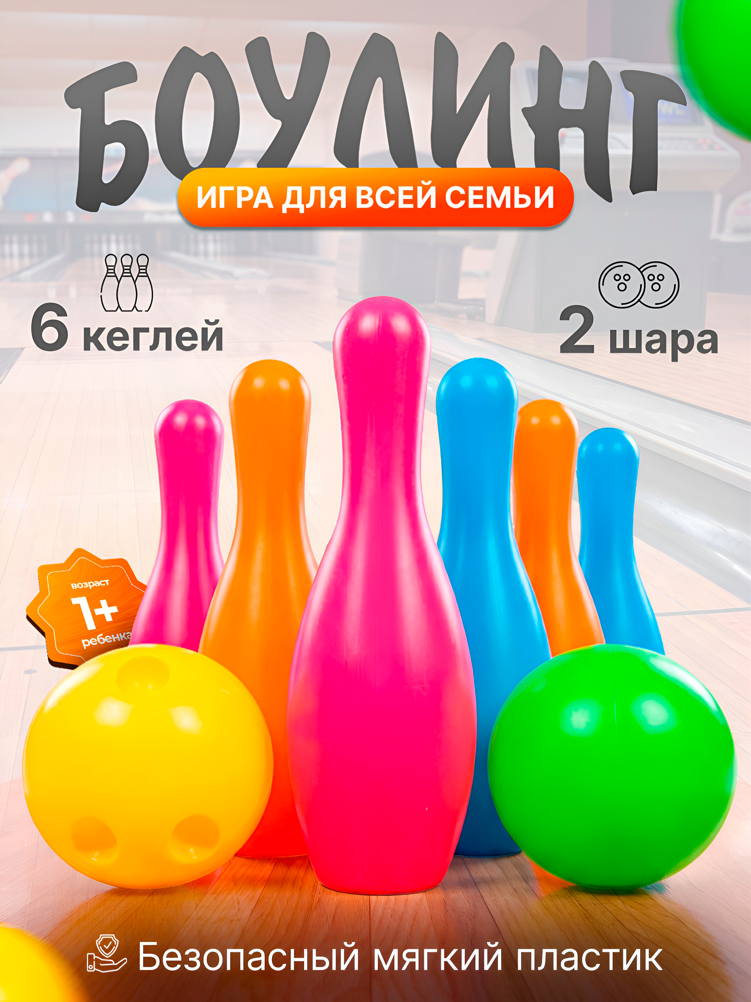 Боулинг Нордпласт - фото 1