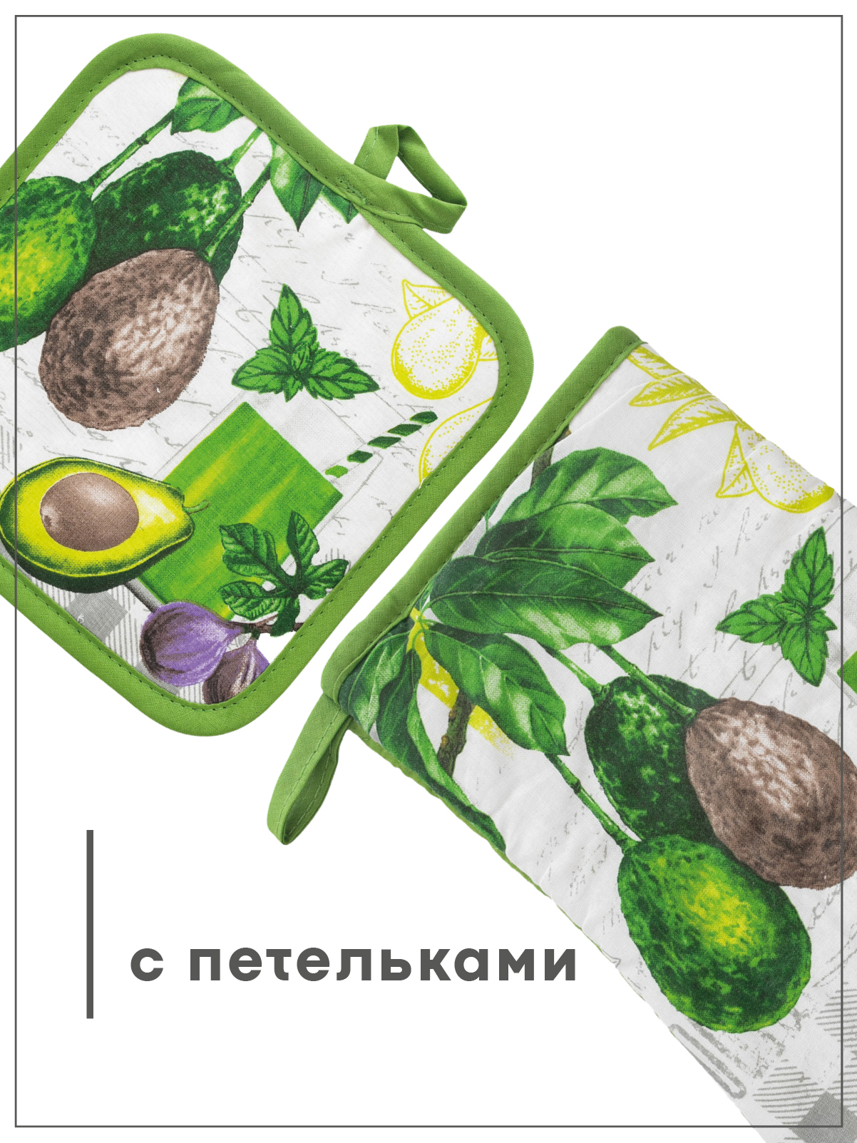 Комплект прихваток Wellness АВОКАДО_12 Набор_4 - фото 8