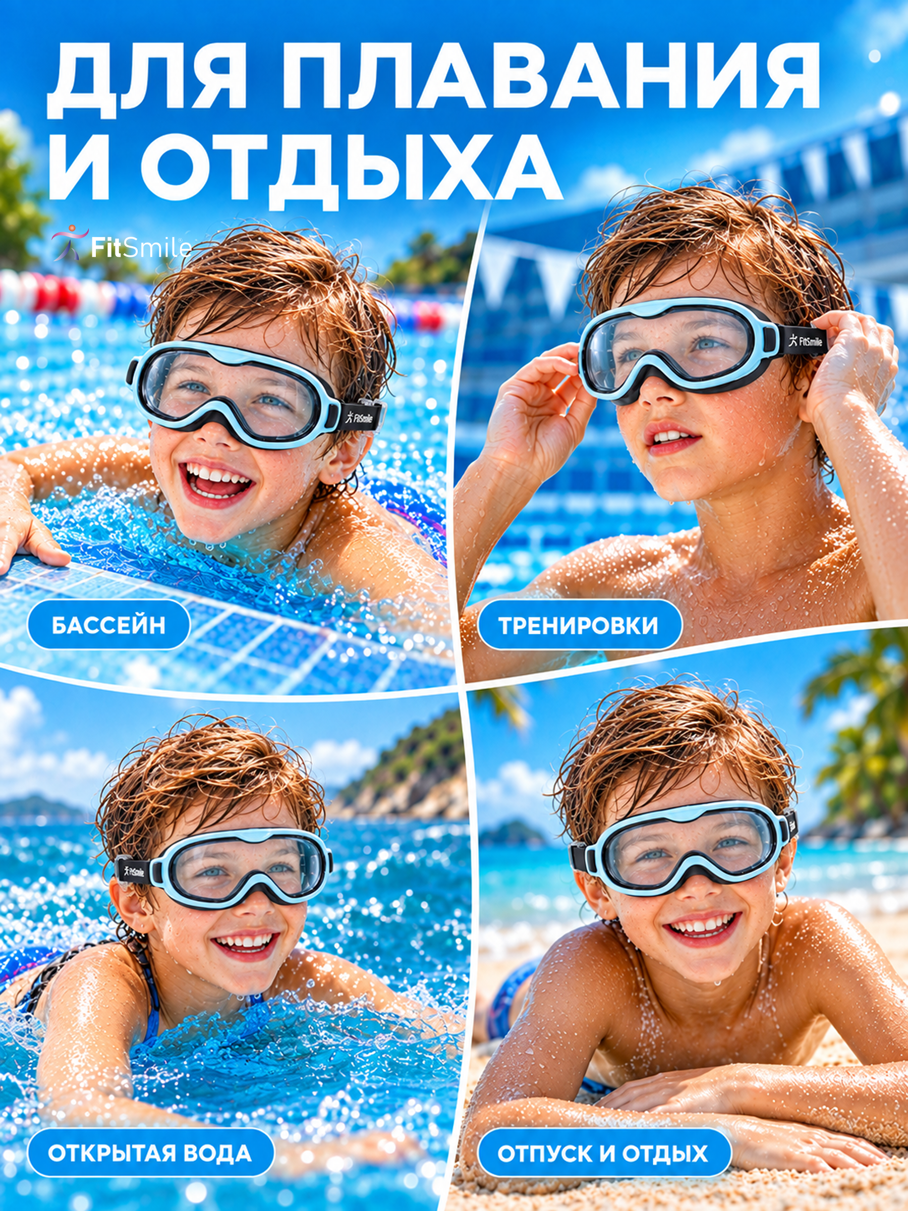 Детские очки для плавания FitSmile полумаска черно-голубая - фото 8
