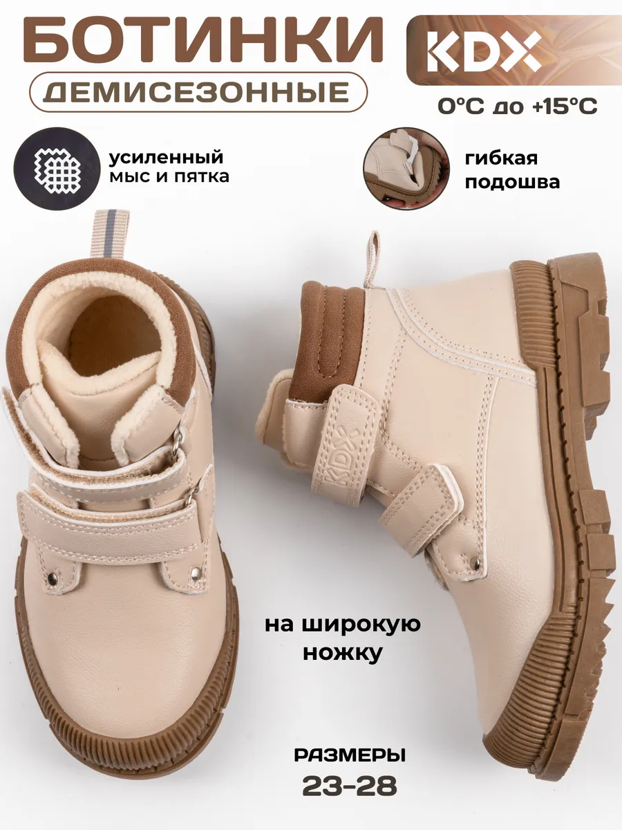 Ботинки KDX SKYSS-16 beige - фото 2