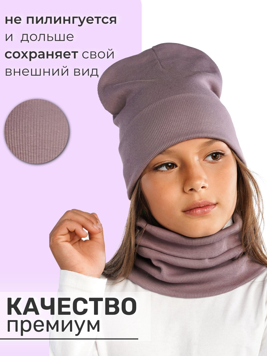 Шапка и снуд ПриКиндер U-Sp24554 Цвет: Сиреневый - фото 2