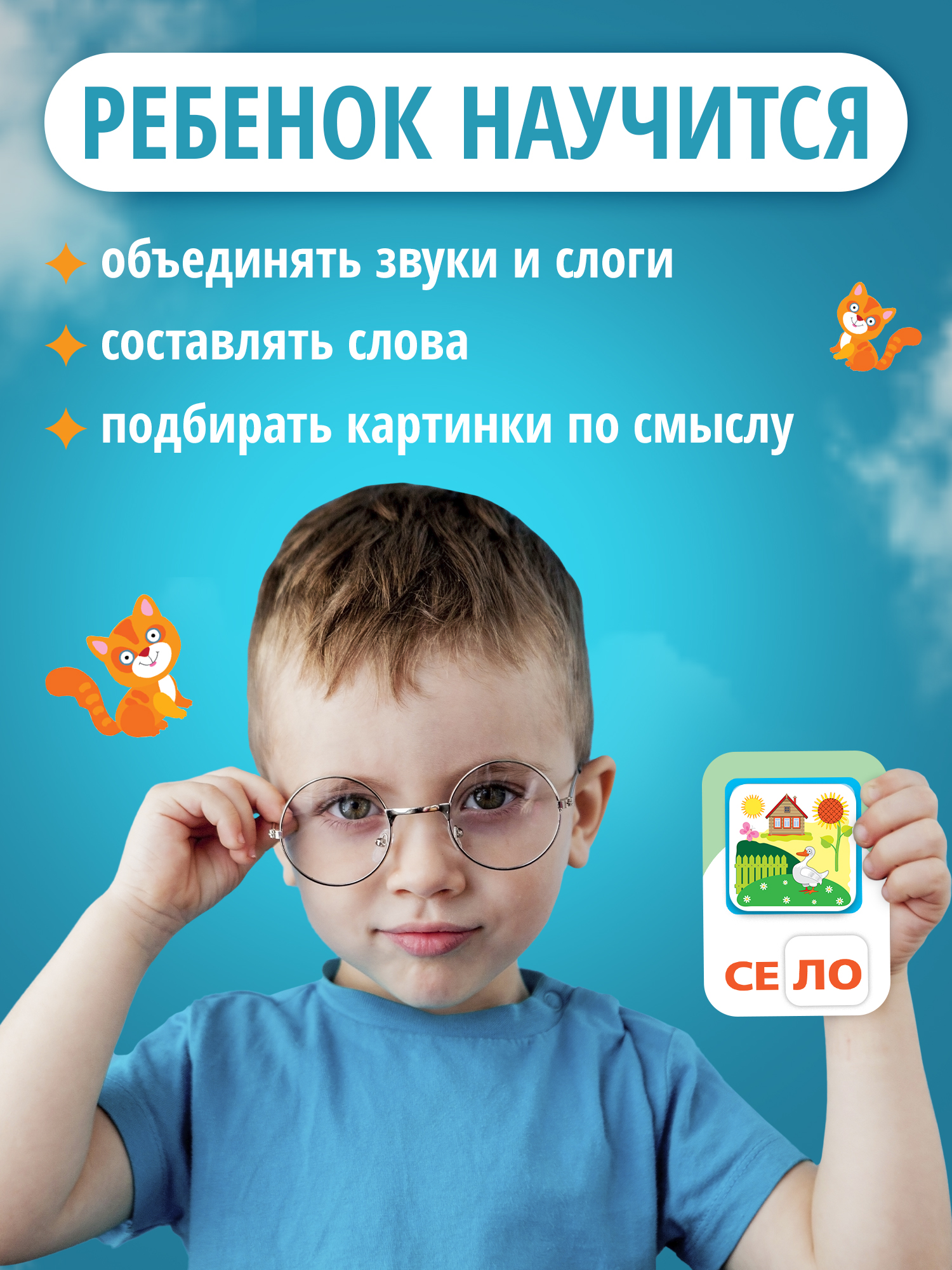 Настольная игра Дрофа-Медиа Я читаю по слогам - фото 4