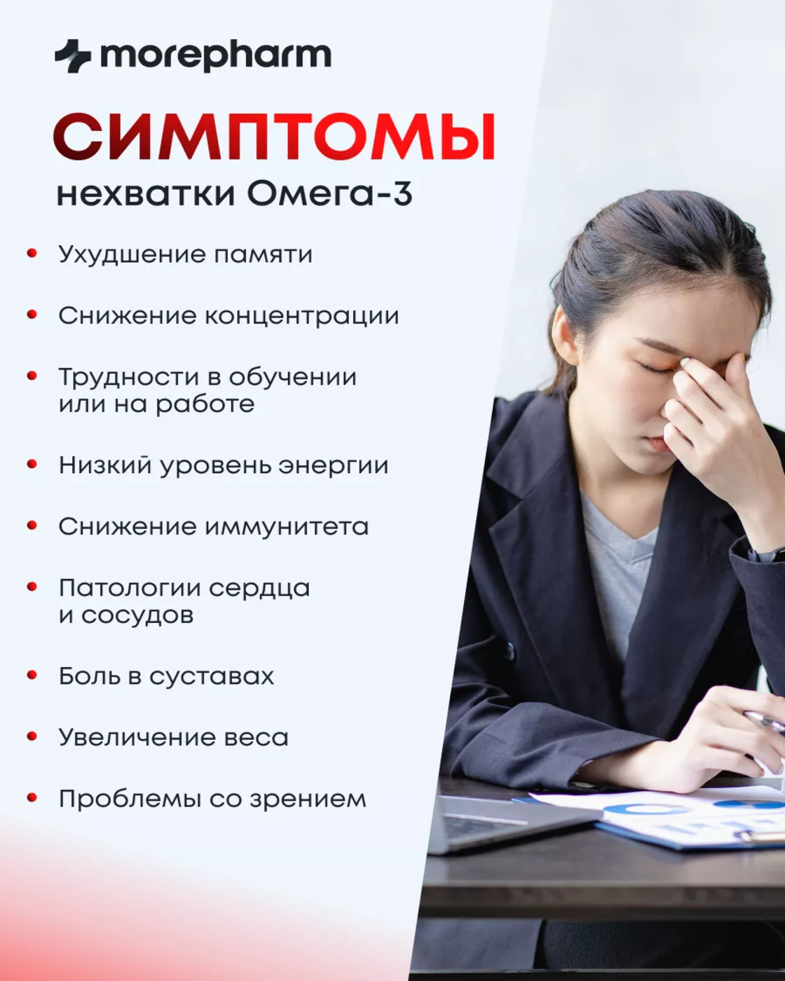 БАД morepharm Омега 3 рыбий жир в капсулах для беременных - фото 14