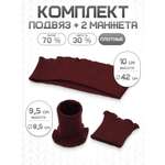 Манжеты на рукава и подвяз Айрис трикотажный