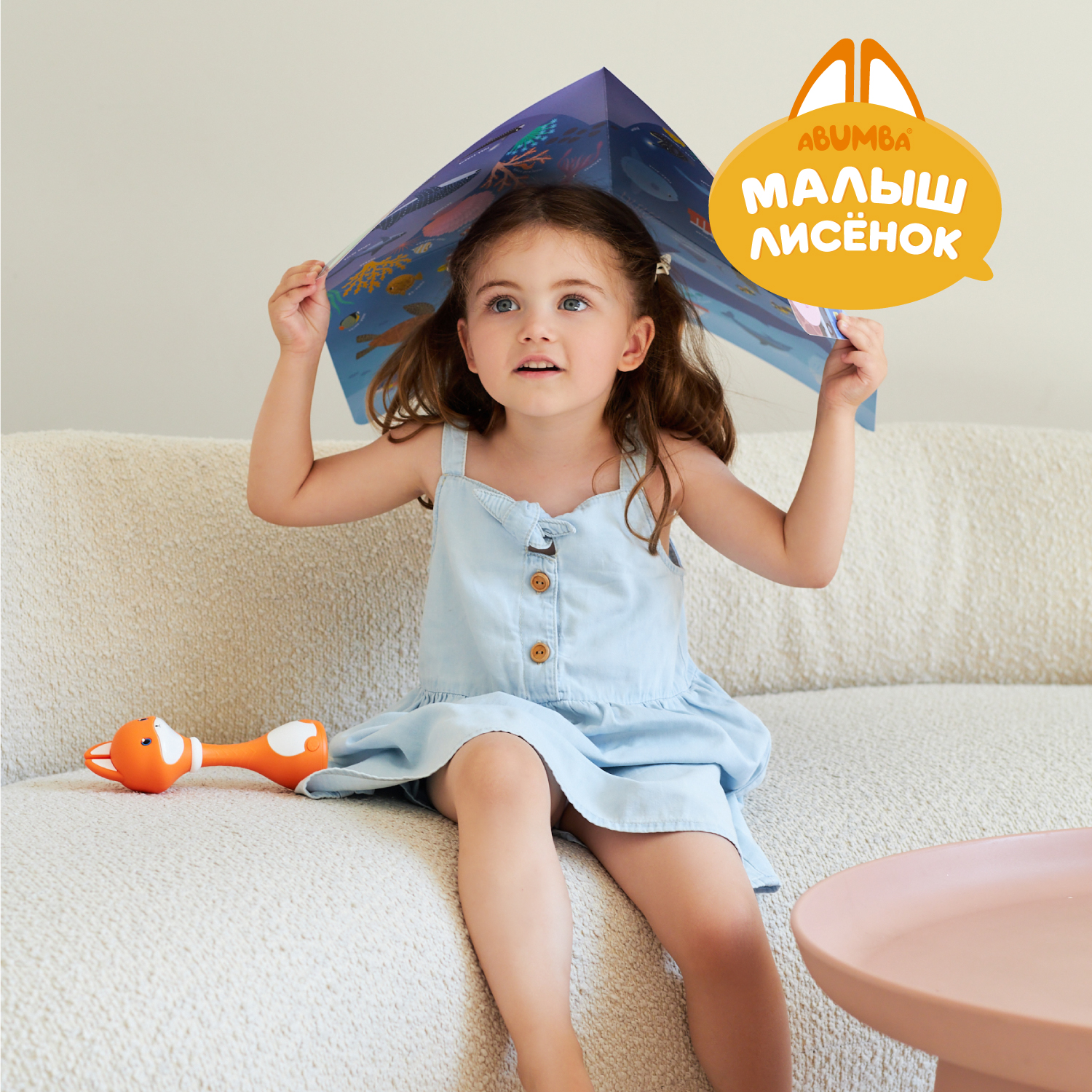 Игрушка alilo Видимо-невидимо - фото 9