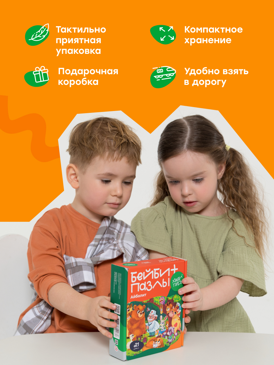 Пазл Харди Гарди Айболит - фото 2