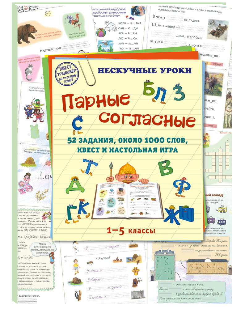 Брошюра Белый город Русский учебник - фото 1
