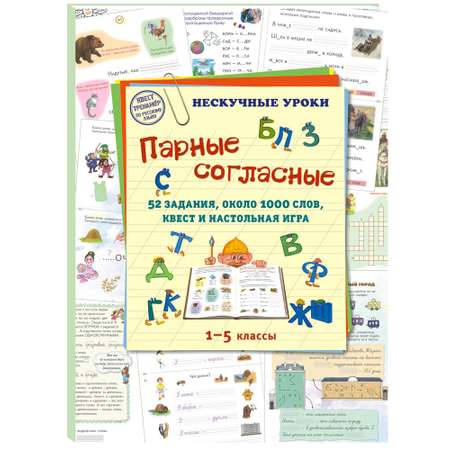 Брошюра Белый город Русский учебник