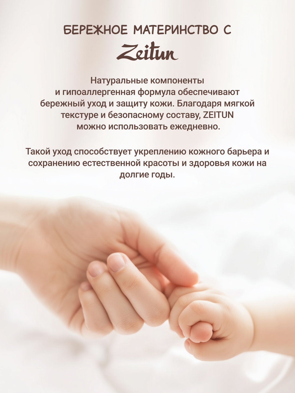 Пенка для подмывания детская Zeitun с алоэ вера и ромашкой 250 мл - фото 8