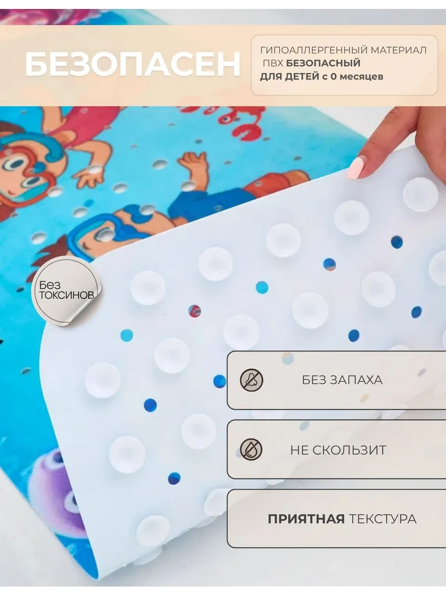 Коврик для купания Mikisskids фиолетовый - фото 2