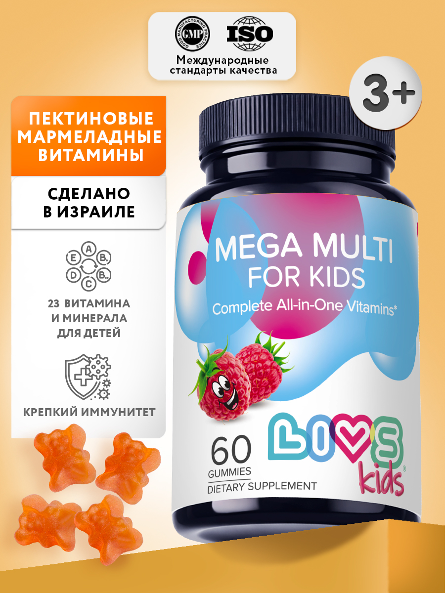 Изображение товара Комплекс детских витаминов LIVS Мега Мультивитамин мармелад для детей 60 шт Изображение товара Комплекс детских витаминов LIVS Мега Мультивитамин мармелад для детей 60 шт