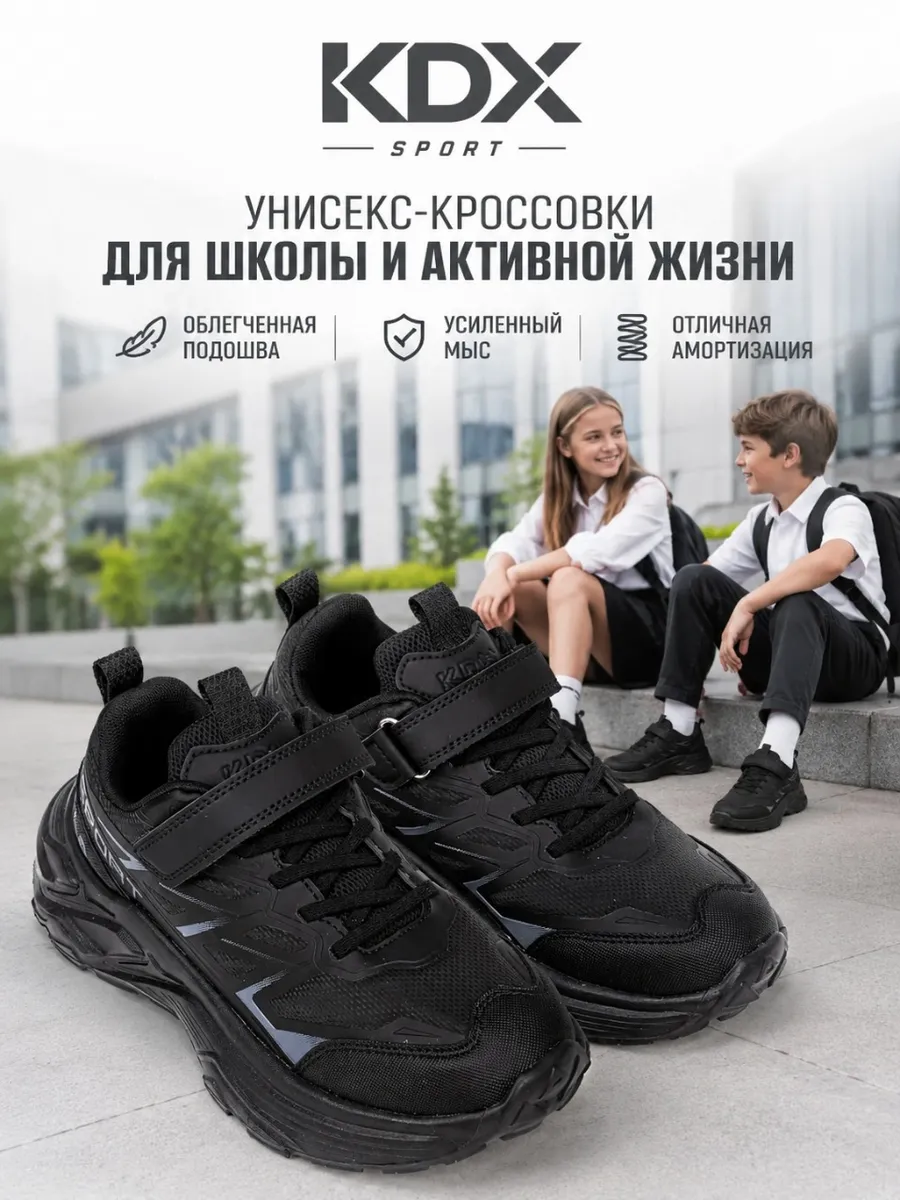 Кроссовки KDX KL-21 black - фото 2
