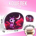 Кошелек NAZAMOK