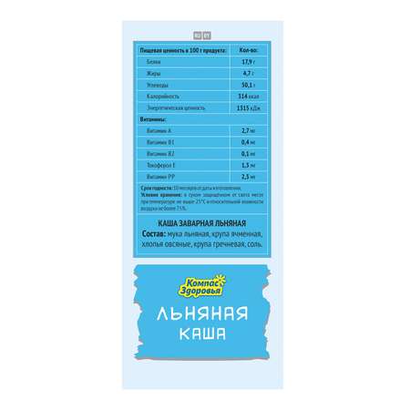 Каша Компас Здоровья льняная 250г