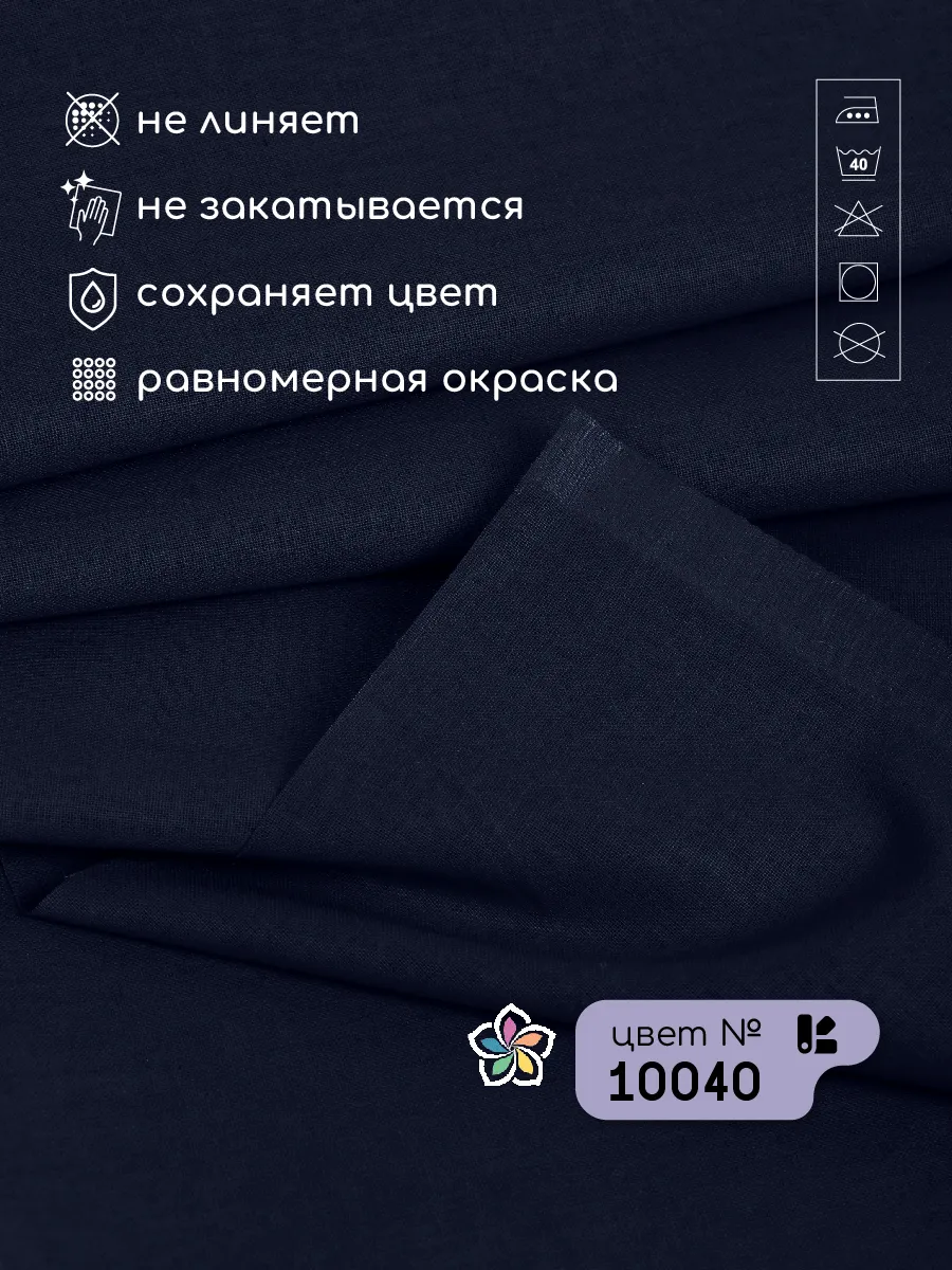 Ткани для рукоделия Ткани Magok темно-синий - фото 2