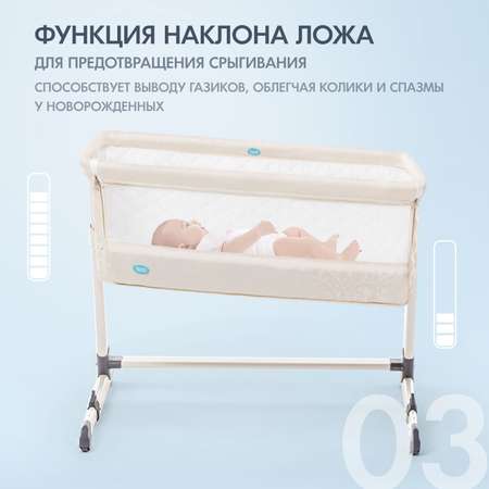 Колыбель Nuovita Accanto бежевый