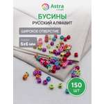 Набор для творчества Astra Craft бисер Бусины