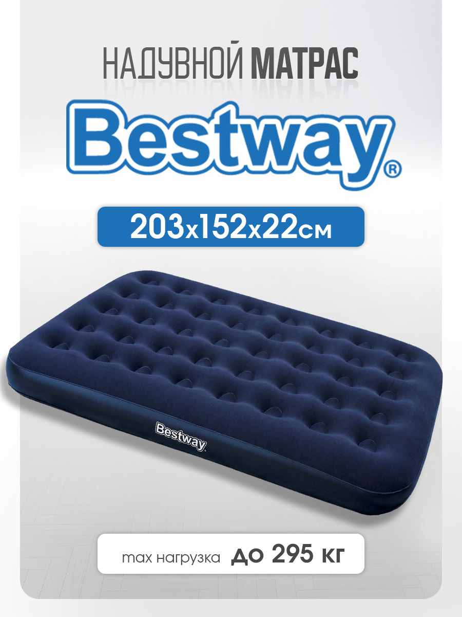Матрас надувной Bestway King / 203 х 183 х 22 см - фото 2