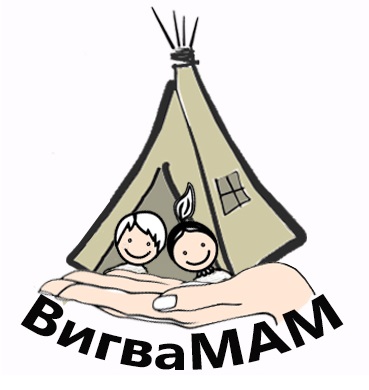 ВигваМАМ