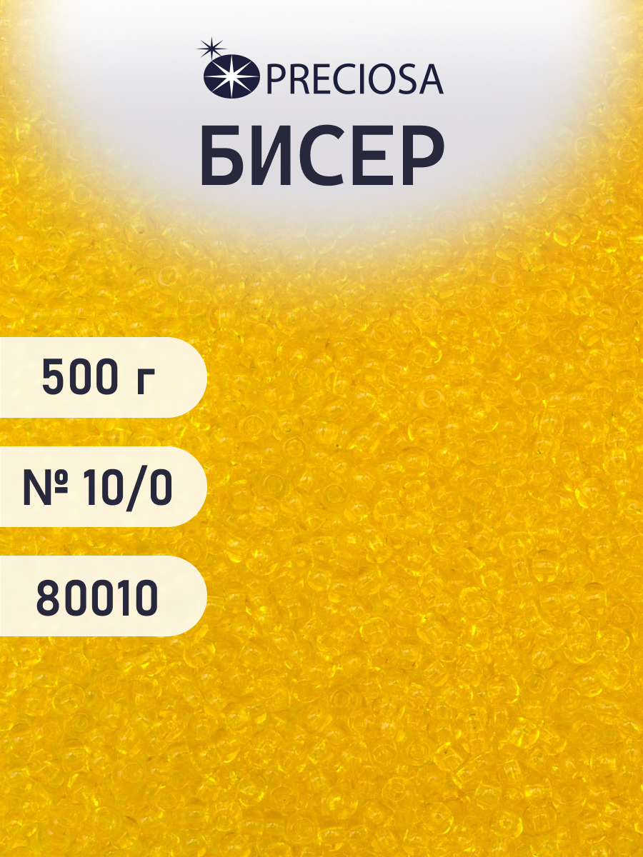 Набор для творчества Preciosa бисер чешский 10/0 500г 80010 - фото 1
