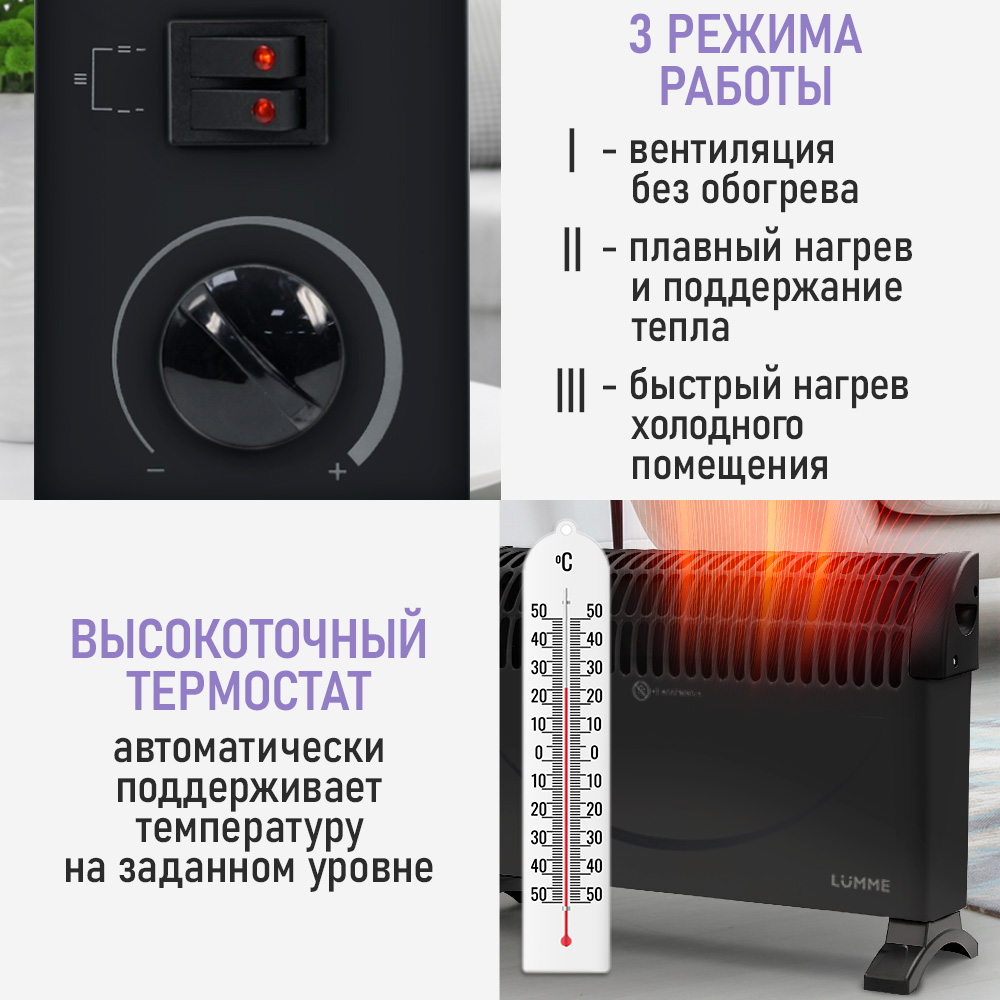 Обогреватель LUMME LU-CH606A - фото 3