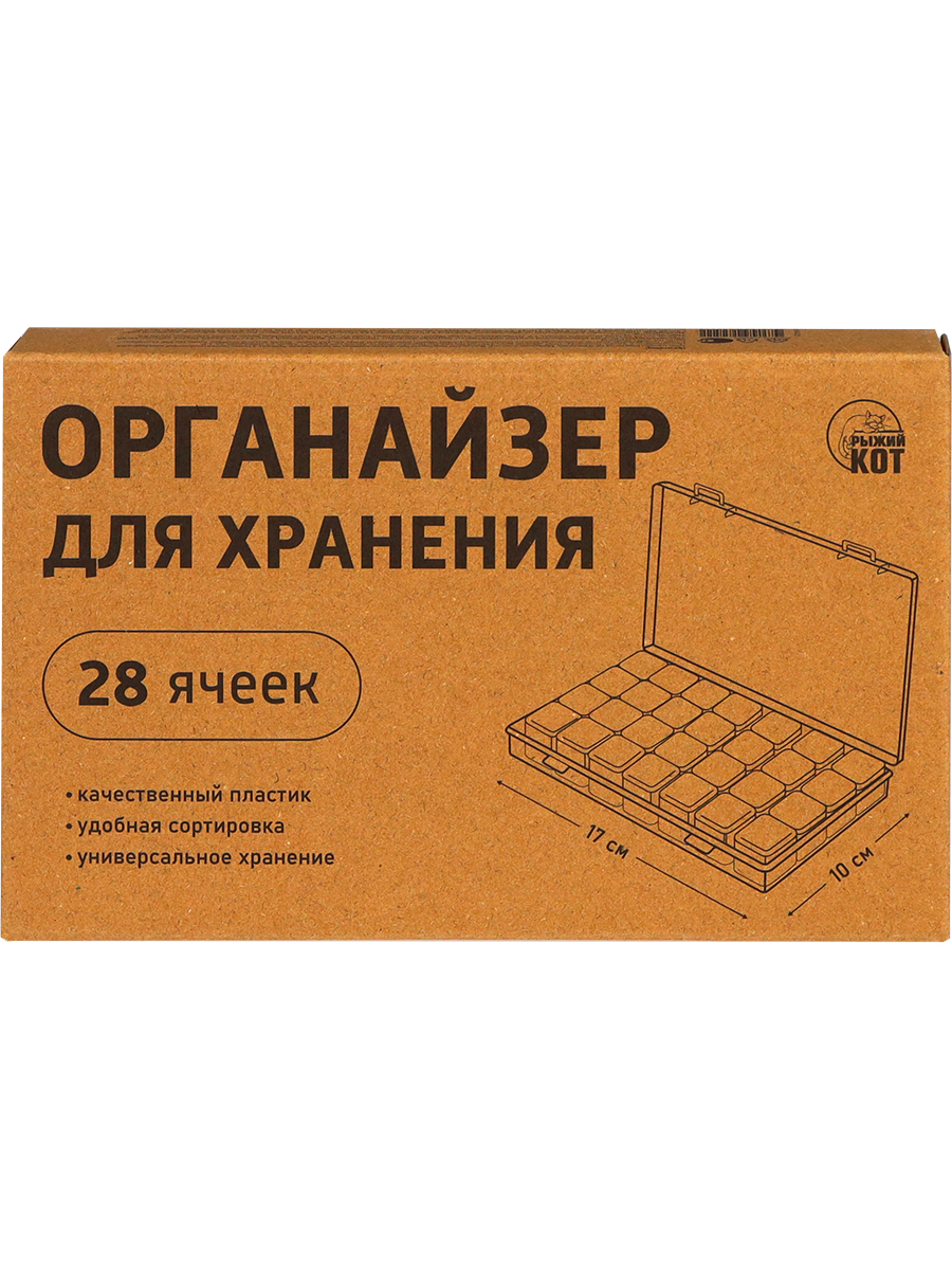 Органайзер Рыжий кот Для хранения / Для алмазной мозаики / 10х17 см / В коробке - фото 4