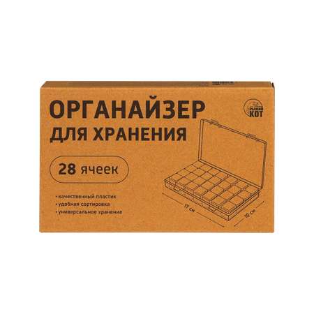Органайзер Рыжий кот Для хранения / Для алмазной мозаики / 10х17 см / В коробке