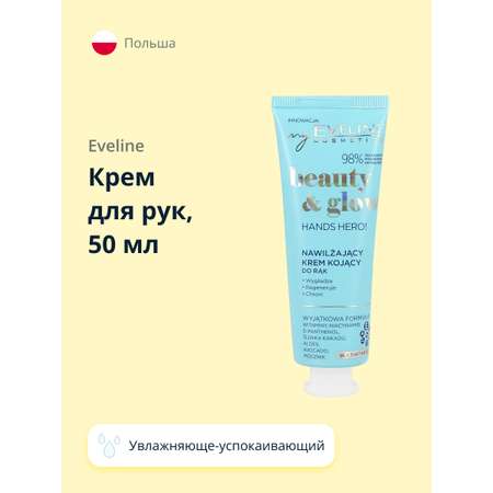 Крем EVELINE