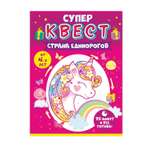 Настольная игра Открытая планета Квест Страна единорогов