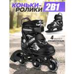 Роликовые коньки U-TURN 26-29
