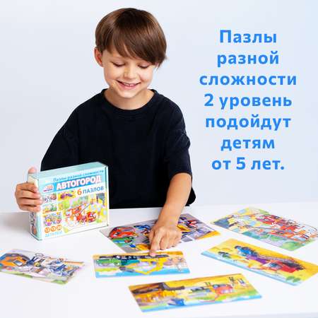 Пазл Бигр Автогород классический