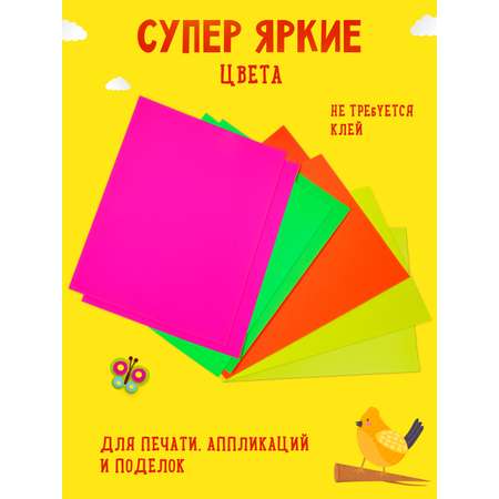 Цветная бумага Каляка-Маляка 8 лист.